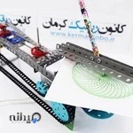 کانون رباتیک کرمان