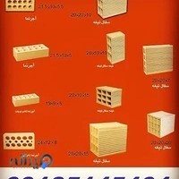 شرکت آجر اصفهان 1