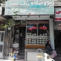 رنگ لطفی