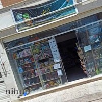 آرمان تحریر