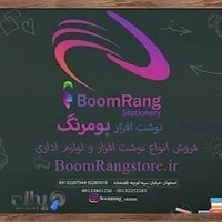 نوین تجارت بومرنگ