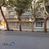 نوشت‌افزار شهریار
