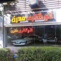 سرای نمای اشراق