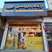 ایرانسل