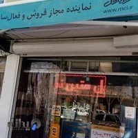 موبایل متین (نمایندگی همراه اول و ایرانسل)