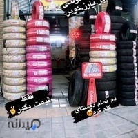 لاستیک فروشی ملت