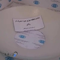 صنایع لاستیک سازی اطلس