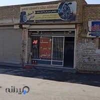 لاستیک فروشی رفیعی