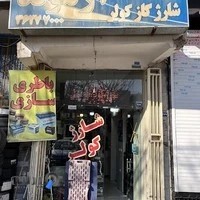 باتری سازی آرموند