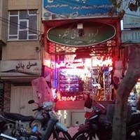 اتو اسپرت علی