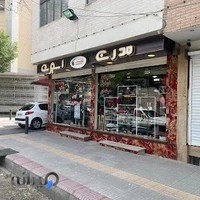 مدرن اسپرت