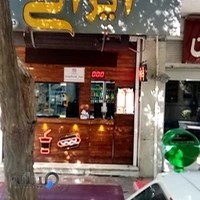 فست فود ایرانی