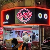 فست فود ولات