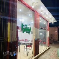 پیتزا هات کیک باباجون