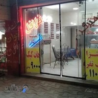 فست فود جوان