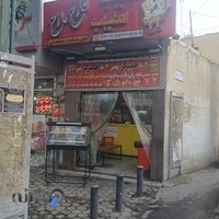 فست فود سیب میب قارچ مارچ