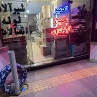 خدمات و سرویس پکیج