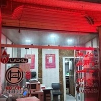 نمایندگی تعمیرات محصولات بوتان