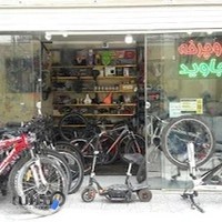 کلینیک دوچرخه جاوید