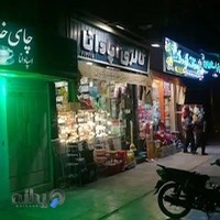 گالری آپادانا