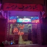 ظروف یکبار مصرف فرهمند