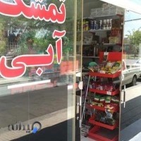 فروشگاه تمشک آبي فروش ظروف یکبار مصرف