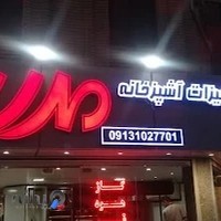 تجهیزات آشپزخانه مدرن