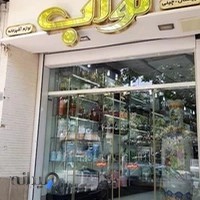 فروشگاه نواب_زوشیتا