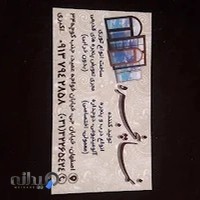 درب و پنجره المینیوم