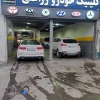 کلینیک خودرو زراعتی