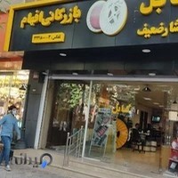 بازرگانی افهام(نمایندگی انحصاری سیمکو)سیم وکابل