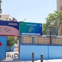 پیش دبستانی و دبستان دخترانه دانا، دوره اول و دوم