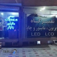 تعمیر تلویزیون و رایانه سجاد