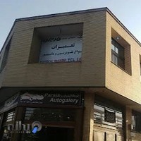 نمایندگی خدمات مادیران