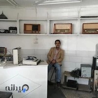 تعمیرات رادیو و تلویزیون ندا