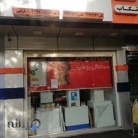 تاسیسات تکاب