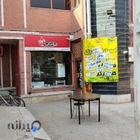 فروشگاه تعمیر پکیج نوین