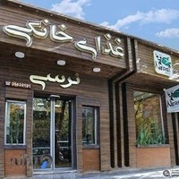 غذای خانگی نرسی