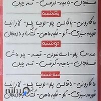 رستوران شادی بیرون‌بر