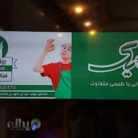 غذای بیرون بر