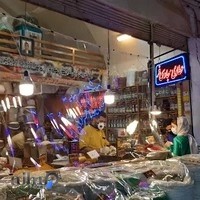 عطاری سجادی فر