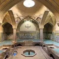حمام تاریخی علی قلی آقا