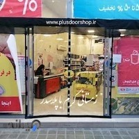 تولیدی پرده آهنربایی پلاسدر