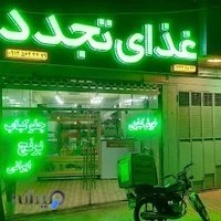 بیرون بر تجدد