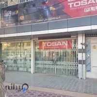 ابزار ملی محققیان