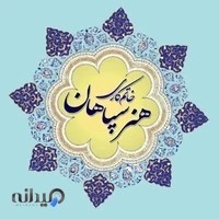 کارگاه خاتم کاری هنرسپاهان