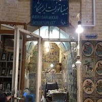 مینیاتوریست ابریشم کار