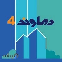 دماوند چهار / شرکت تعاونی مسکن ذوب آهن اصفهان