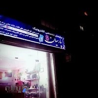 دپارتمان تخصصی الکترونیک پارسیان