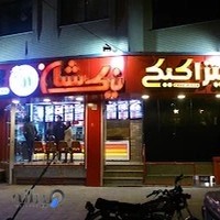 نیکشان کاوه